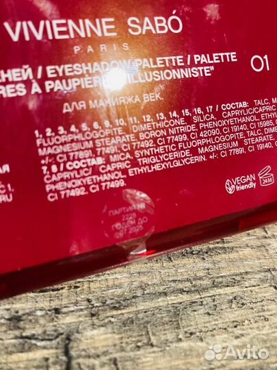 Новые тени vivienne sabo illusionniste