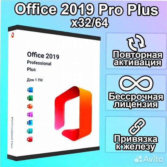 Microsoft Office 2019/2016/2013/2021/365 ESD