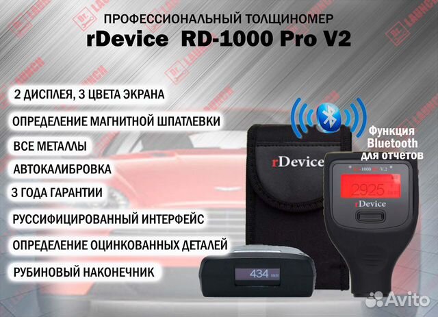 Rdevice rd 1000 pro