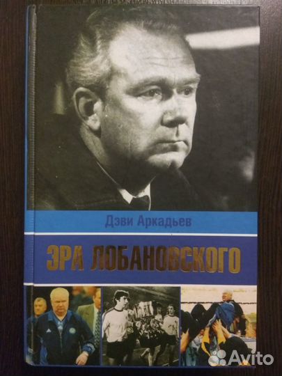 Футбол.Лобановский