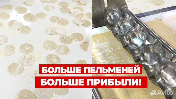 Нож для нарезки кругов из теста и пельменей