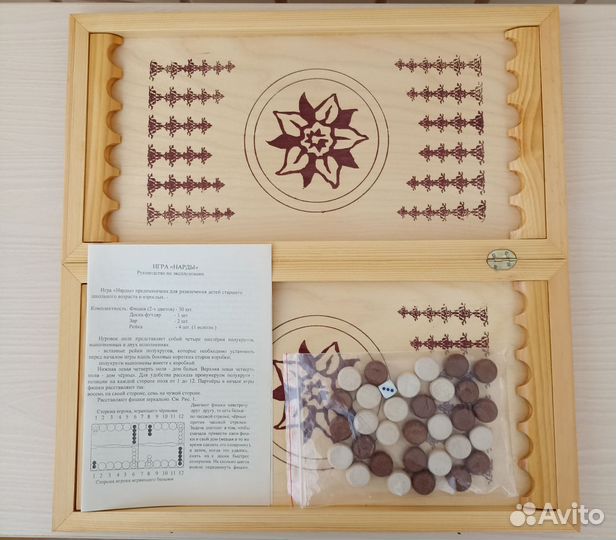 Нарды новые