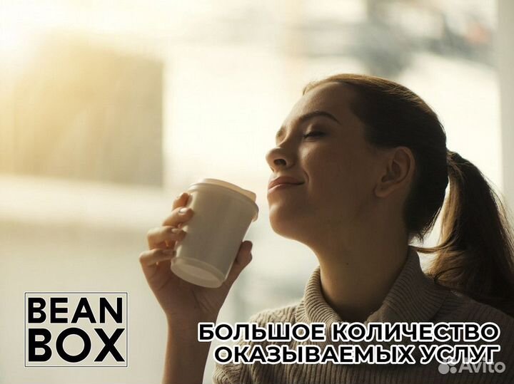 Франшиза BeanBox