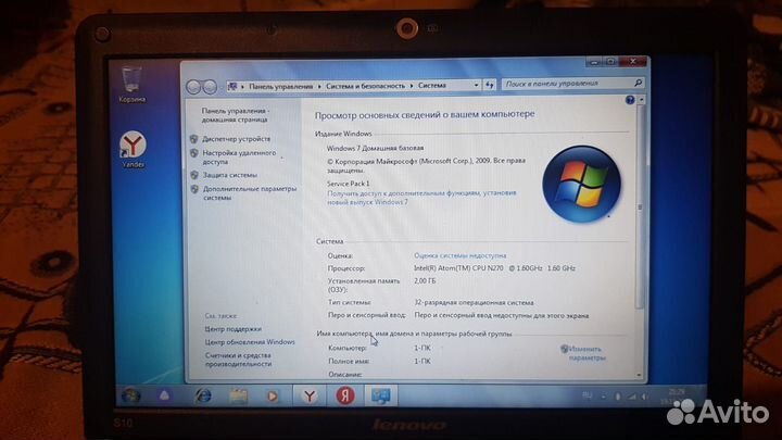 Нетбук Lenovo S10