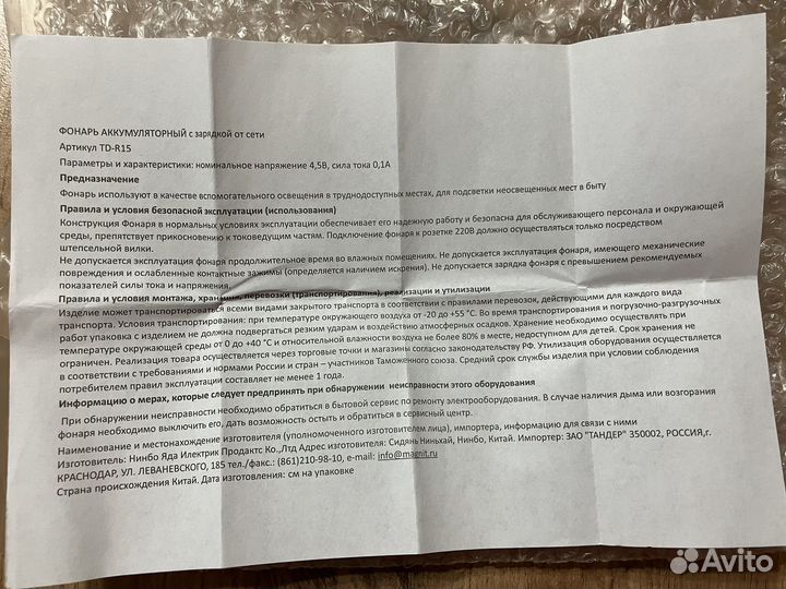 Фонарь светодиодный аккумуляторный нов