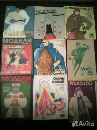 Журналы мод(шитьё) 1984-85гг)