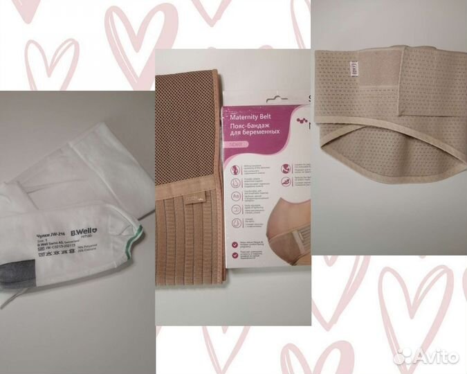 Бандаж беременных фэст и ndcg компрессионные чулки