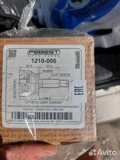 Шруз sonata тагаз