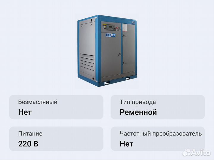 Винтовой компрессор Dali DL-13/8-GF