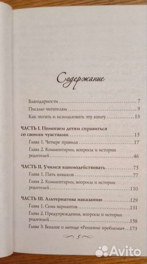 Книга для родителей
