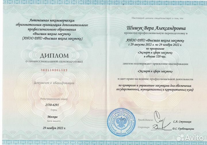 Тендерное сопровождение 44 и 223 фз