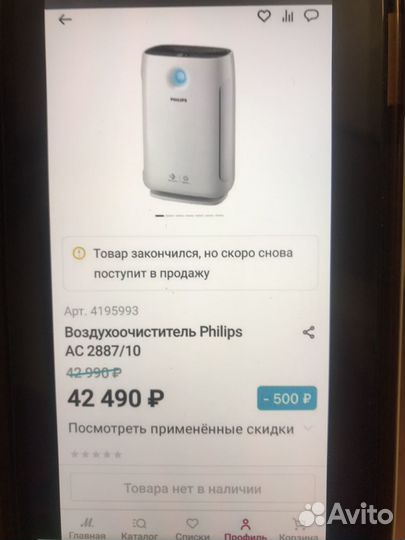 Воздухоочиститель Philips. Удаля до 99,9 вирусов