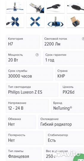 Светодиодные лампы led h7