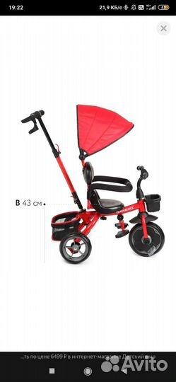 Велосипед Kreiss трёхколёсный с тентом розовый