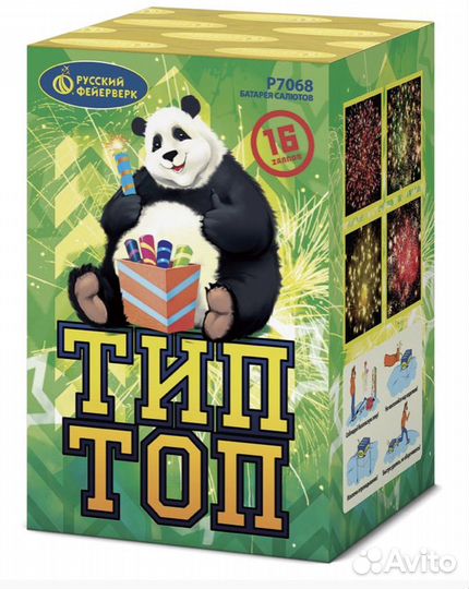 Салют фейерверк