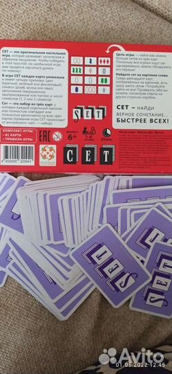 Настольные игры Сет