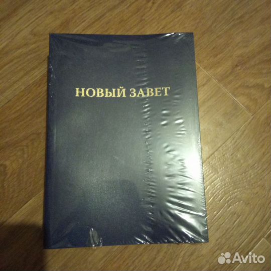 Подарю Библию