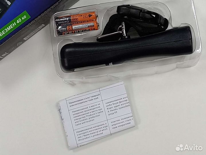 Электронный безмен до 40кг