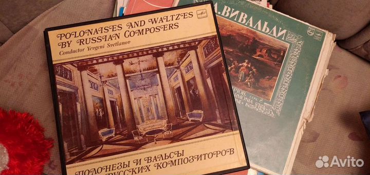 Виниловые пластинки СССР Классика