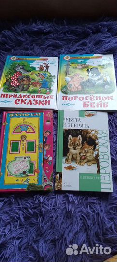 Книги детские