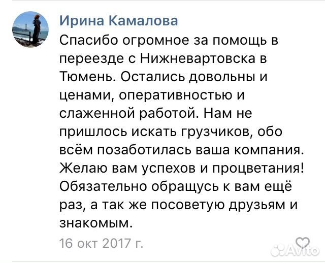 Грузоперевозки, Переезды, Газель, Межгород