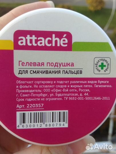 Подушечка для смачивания пальцев Attache