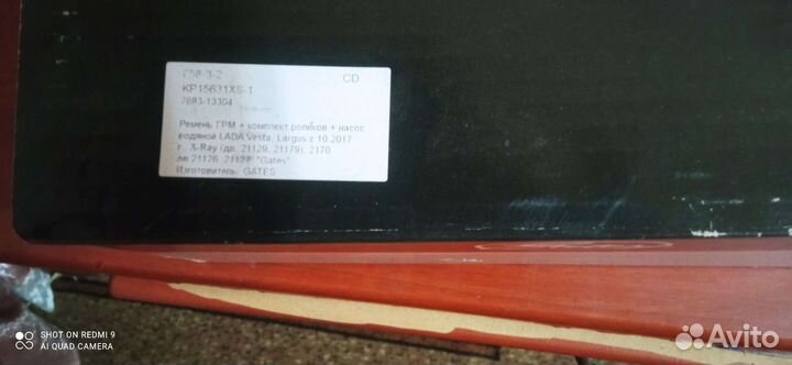 Комплект грм