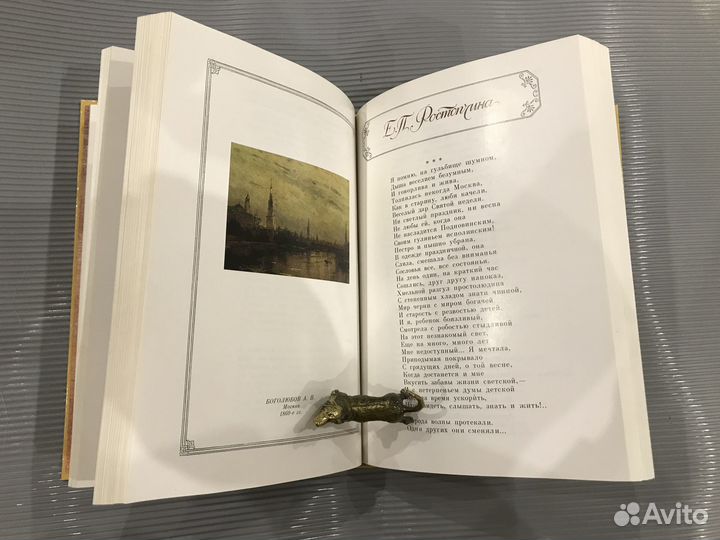 Красивое издание. Москва в русской поэзии