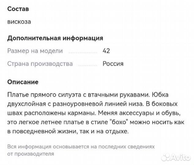 Платье