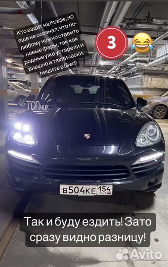 Фары Porsche Cayenne 958 LED