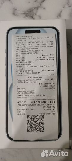 iPhone 15, 128 ГБ