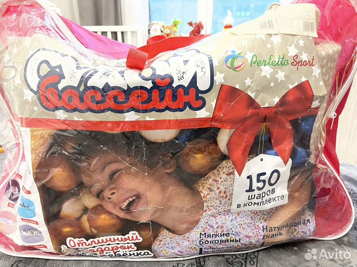 Сухой бассейн с шариками