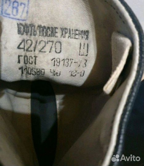 Яловые сапоги 42 размера СССР новые