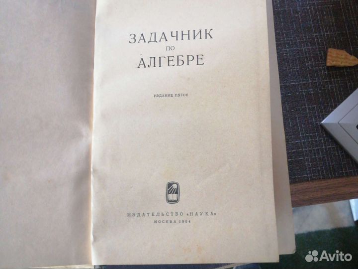 Математика 60-90тых годов