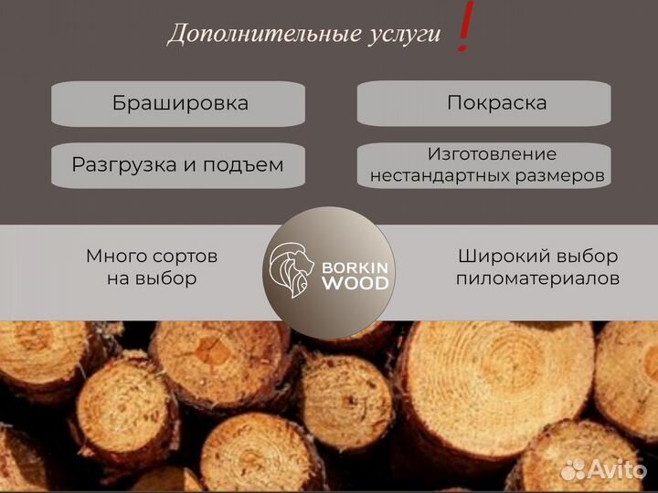 Прямой планкен лиственница