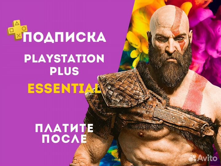 Подписка PS Plus Essential 12 Игры PS4 и PS5