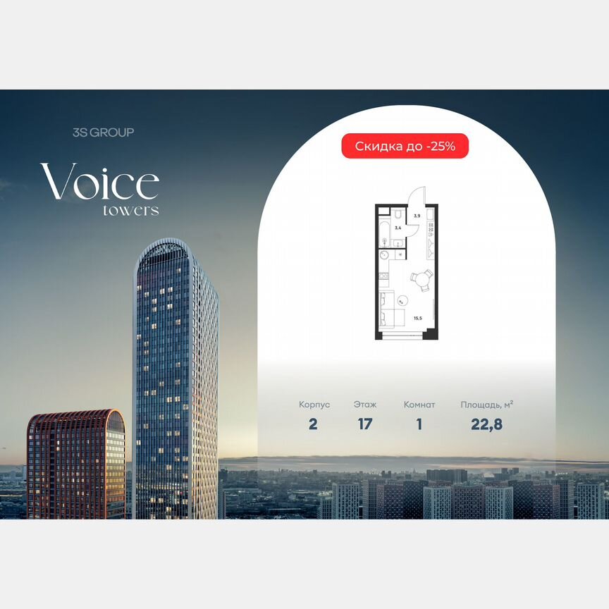 Квартира-студия, 22,8 м², 17/33 эт.