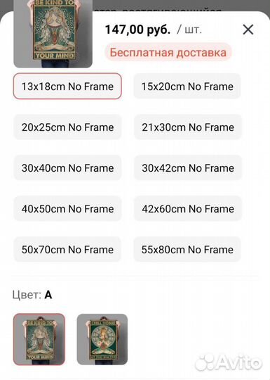 Постер в стиле женской йоги