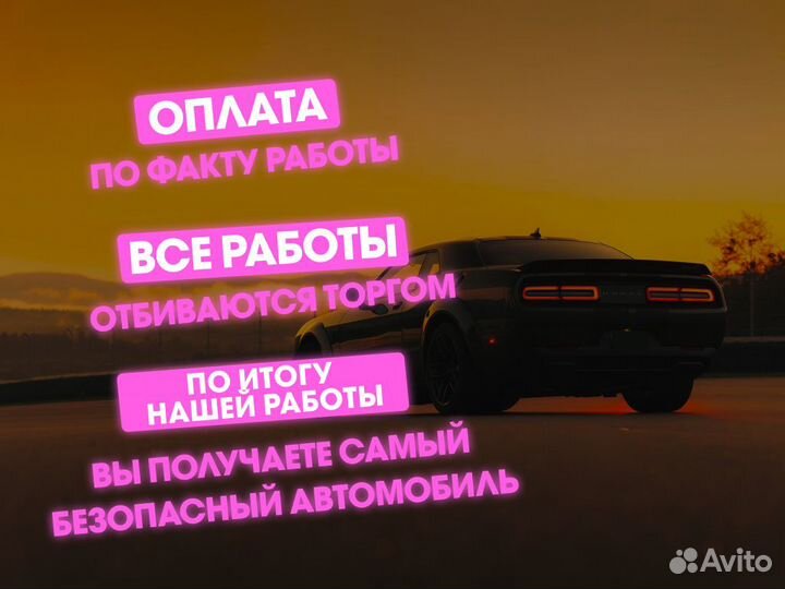 Подбор авто За 14 дней