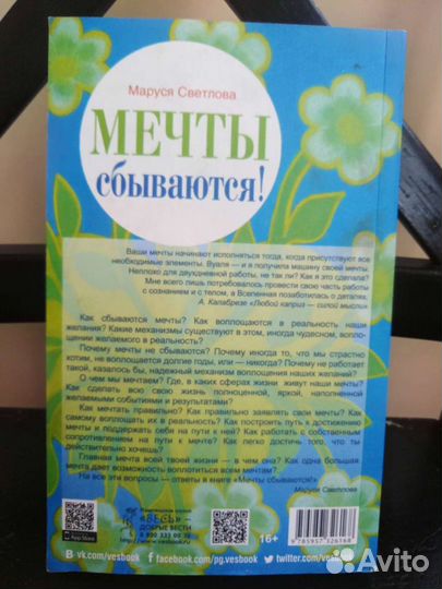 Книги Маруся Светлова, Алекс Новак