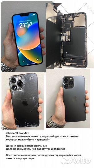 Ремонт телефонов, замена крышки Apple, ноутбуки