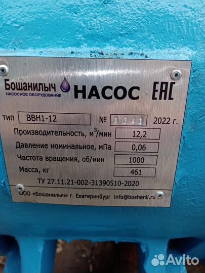 Насос ввн1-12 для вакуума