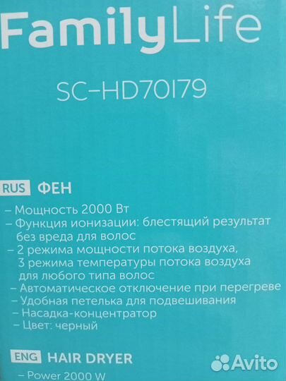 Фен Scarlett SC-HD70I79, черный