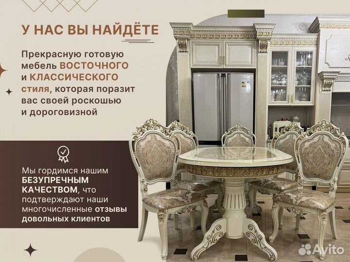 Кухня Мебель