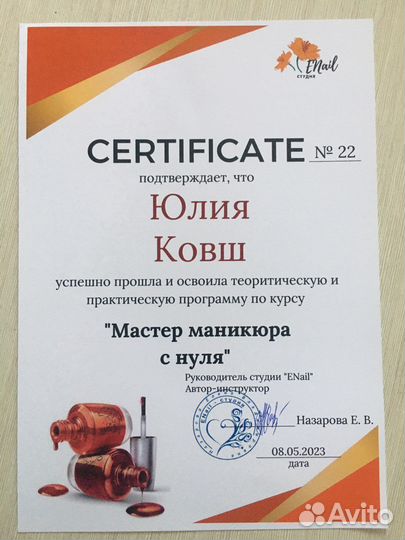 Маникюр на дому