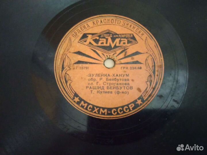 Пластинки для патефона(звёзды)