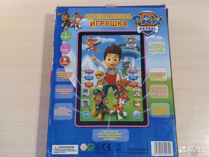 Планшет детский игровой Щенячий патруль