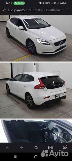 Заказ авто с Японии