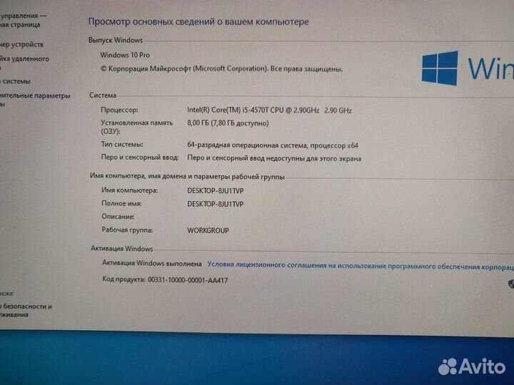 Моноблок Lenovo M93Z