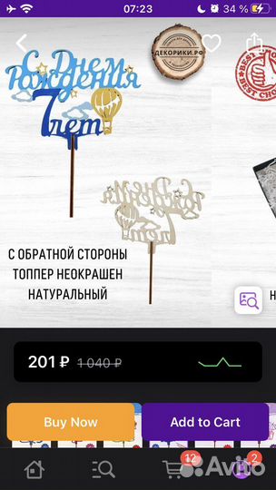 Цифра 7 на торт, цифра 8 шарик